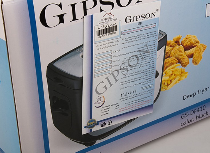 سرخ کن Gipson