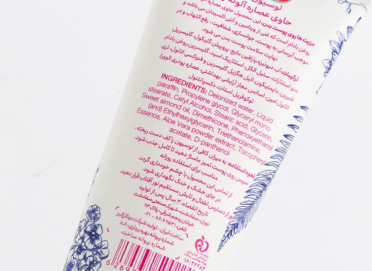 لوسیون بدن BBK