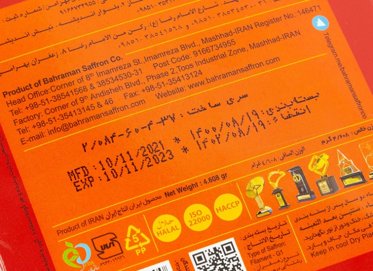 زعفران بهرامن