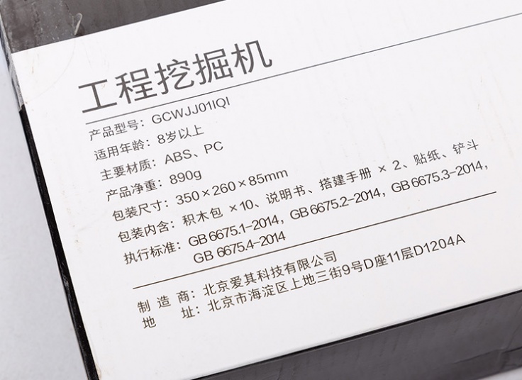 ماشین ساختنی بیل مکانیکی ONEBOT شیائومی