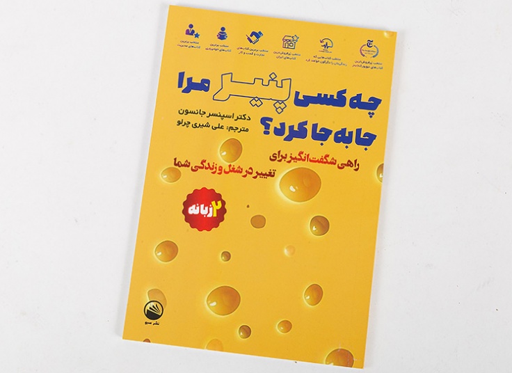 منتخب کتب نشر سبو