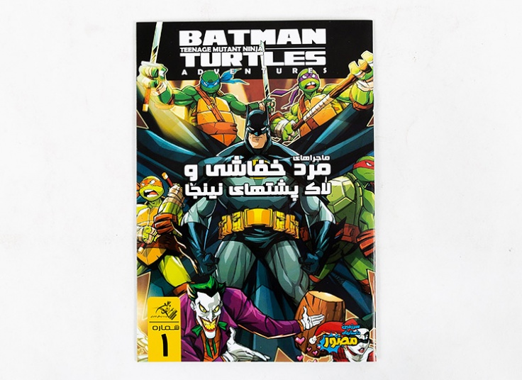 مجموعه کتاب های کمیک