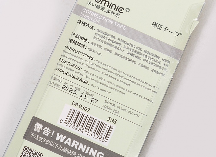 غلط گیر نواری مدل اتودی