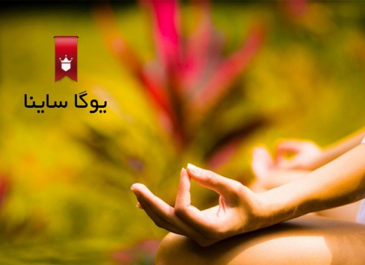 آموزش یوگا