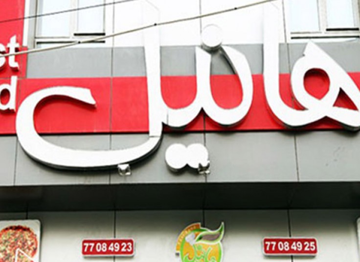 فست‌فود هانیل