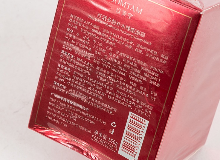 ماسک شب عصاره انگور قرمز JOMTAM