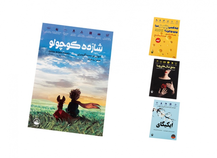 منتخب کتب نشر سبو