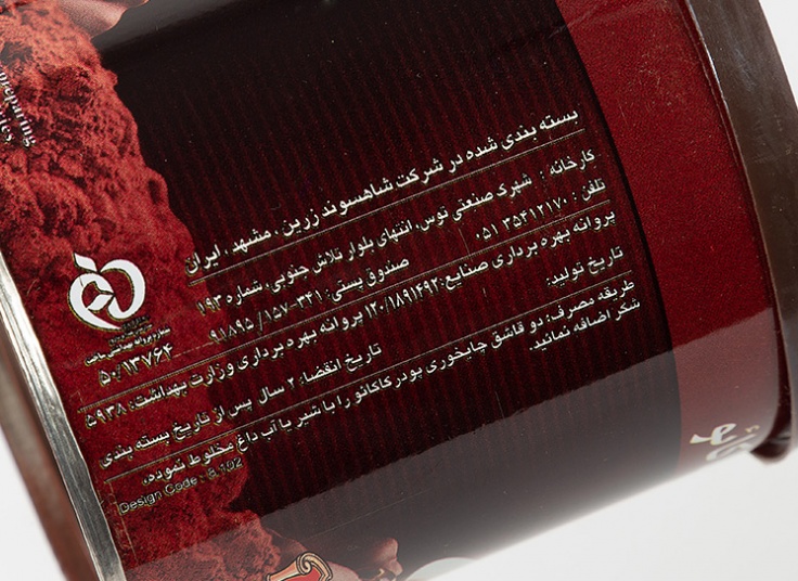 پودر قهوه و کاکائو شاهسوند