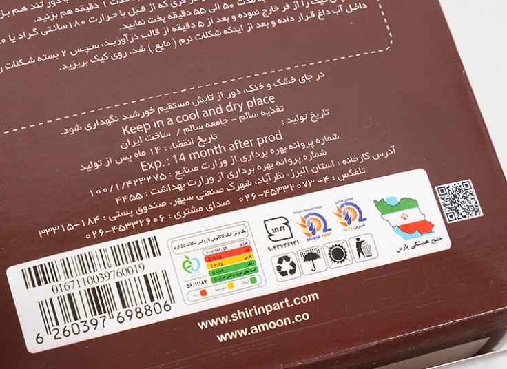 پودر کیک آمون