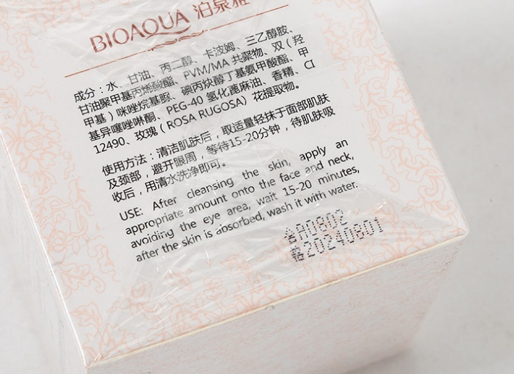 ماسک شب گل رز بیوآکوا BIOAQUA