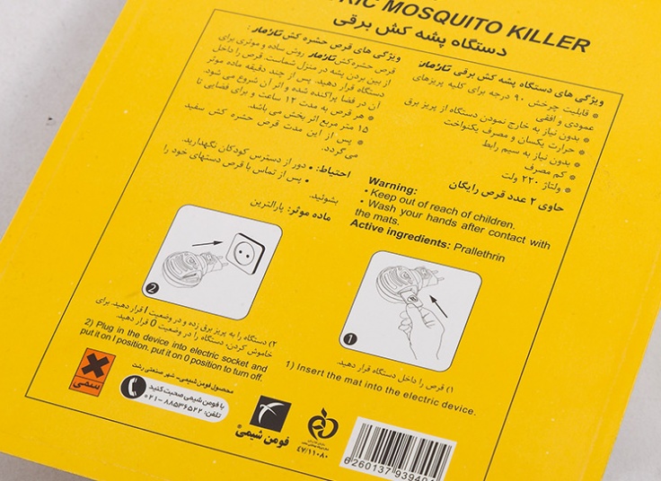 دستگاه پشه کش برقی تار و مار