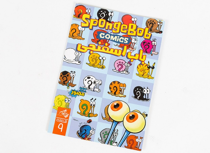 مجموعه کتاب های کمیک