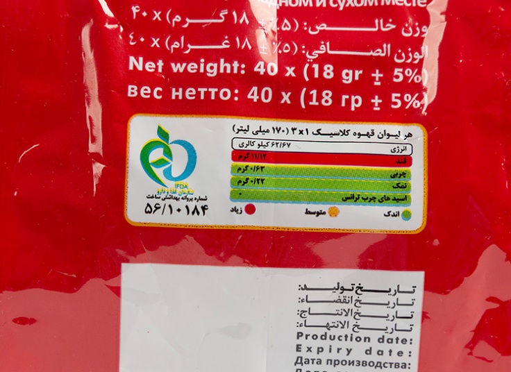 انواع پکیج قهوه فوری Copa