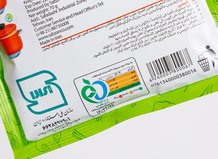 سوپ نیمه آماده سبزان