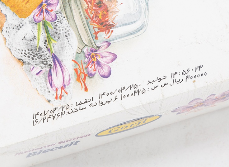 بیسکوئیت گرجی