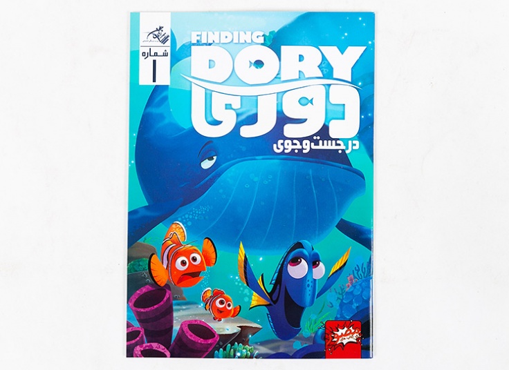 مجموعه کتاب های کمیک