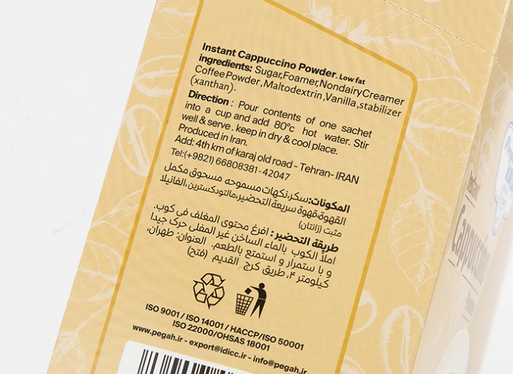 پودر کاپوچینو پگاه