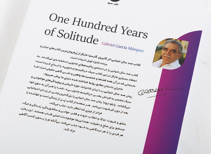 رمان های معروف از نشر سبو