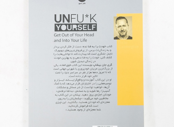 برگزیده ای از کتب نشر سبو