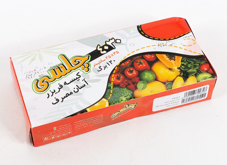 کیسه فریزر چلسی