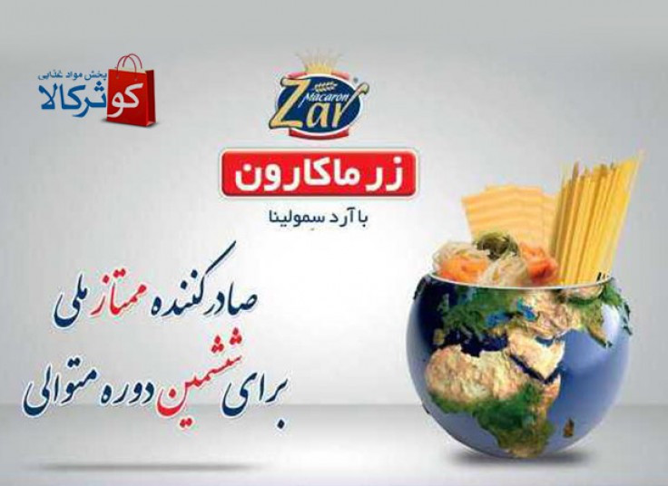 پخش اقلام سبد خانوار کوثر کالا