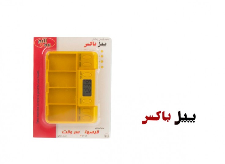 دستگاه یاد آور دارو Pill Box