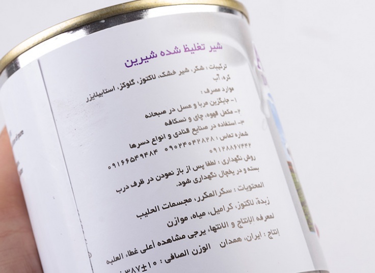 شیر غلیظ شده شیرین ALASR DOUN