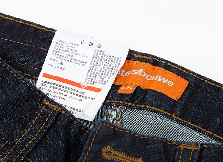 شلوار جین زنانه MB