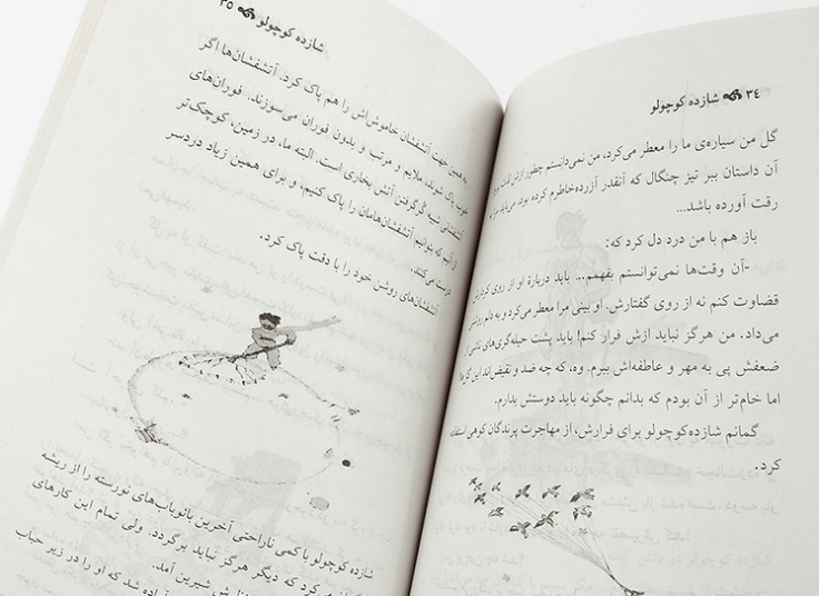 منتخب کتب نشر سبو