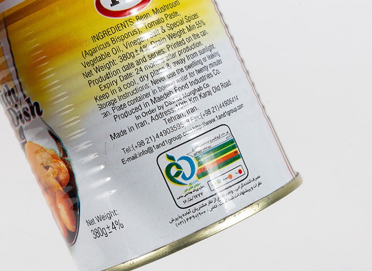 کنسرو لوبیا یک و یک