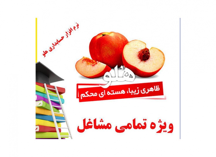 آموزش نرم افزار های مالی آموزشگاه ویژگان علم برتر