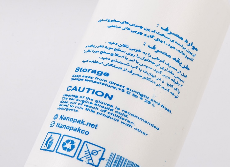 چربی زدا Nano Pak