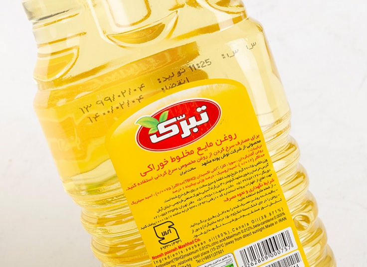 روغن مایع مخلوط و سرخ‌کردنی تبرک