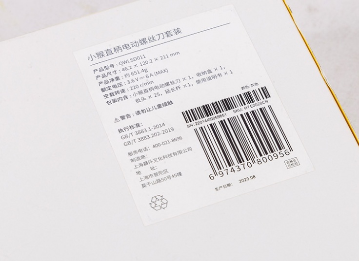 پیچ گوشتی شارژی شیائومی HOTO QWLSD011