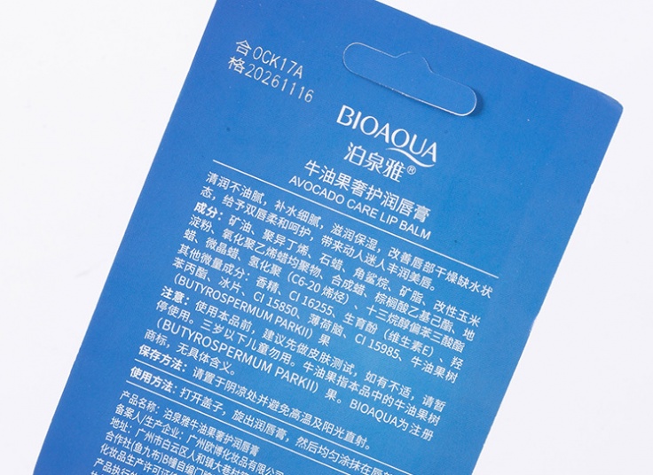 بالم لب BIOAQUA