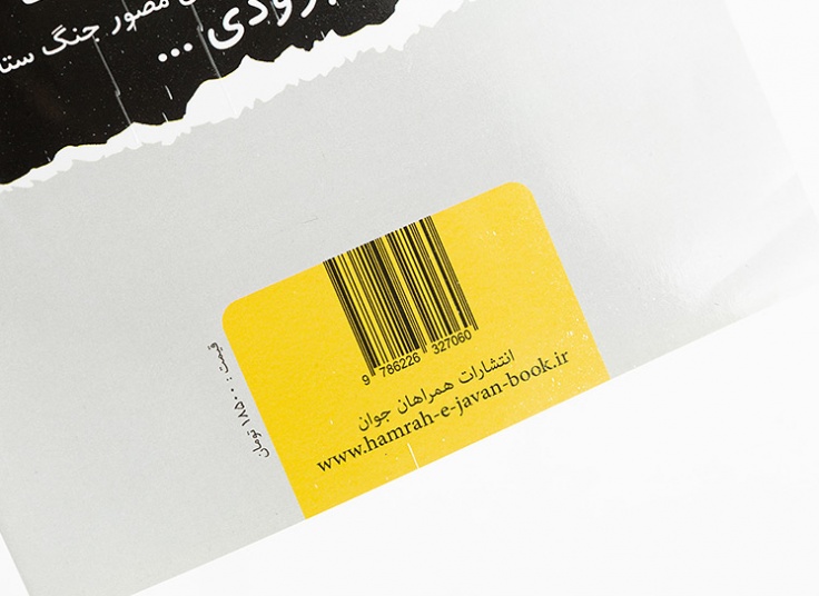 مجموعه کتاب های کمیک