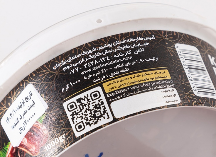 خرما کبکاب قشقایی زاده