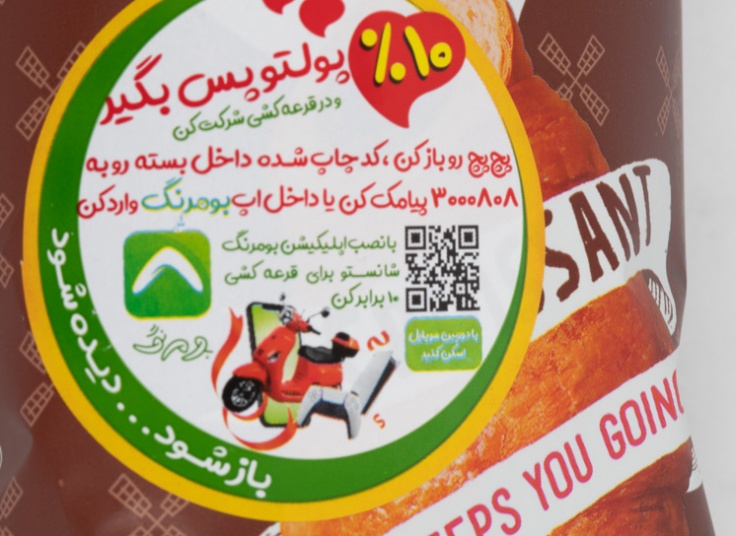 کروسان پچ پچ