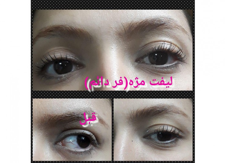 سالن زیبایی مژگان میرزایی