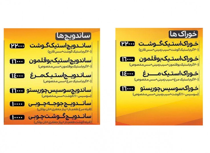 خانه استیک لیو