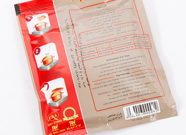 حلیم گندم مهنام