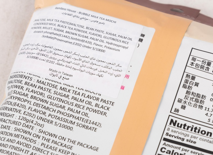 شیرینی موچی Bamboo House