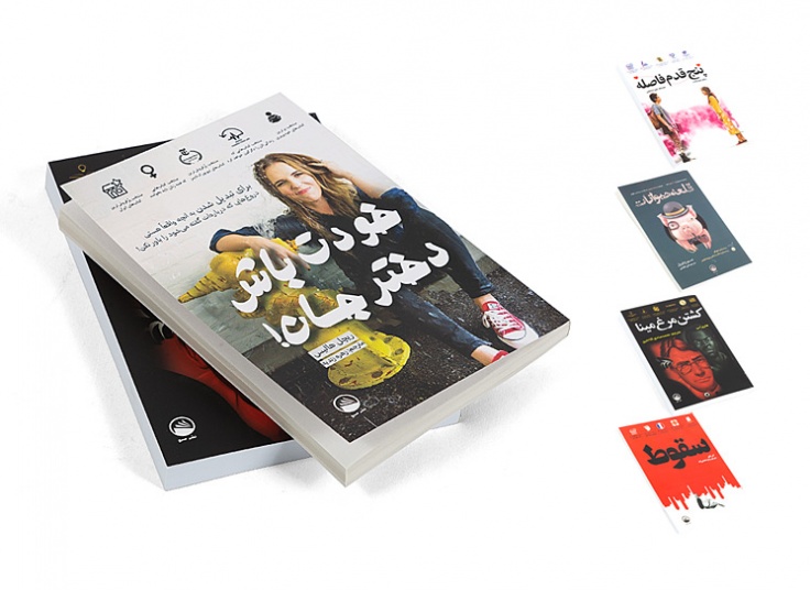 گزیده ای از کتاب های نشر سبو