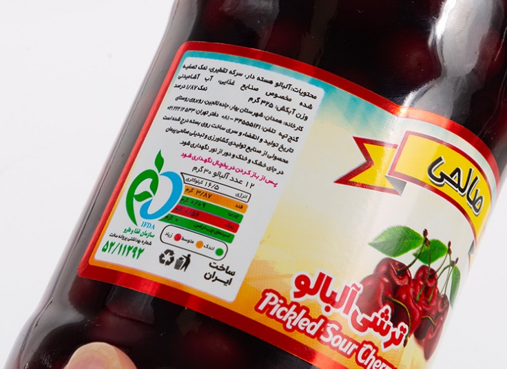 ترشی آلبالو Salehi