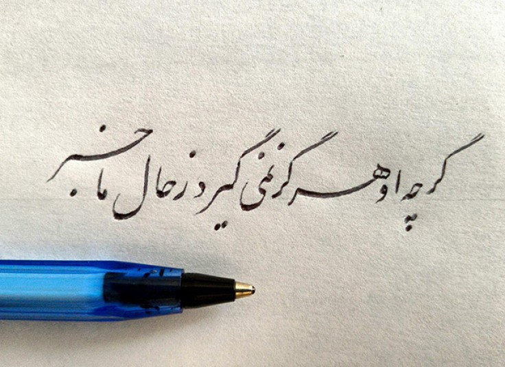 کارگاه خوشنویسی با خودکار در نگین آفاق ایرانیان