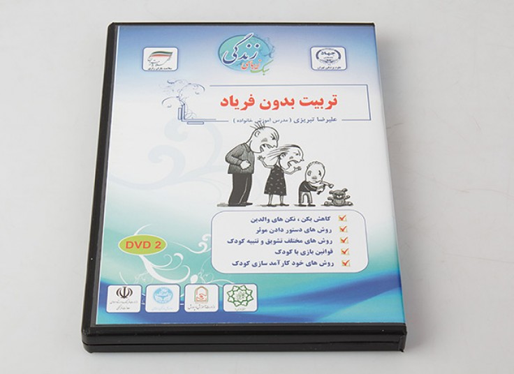 پکیج DVD سبک زیبای زندگی
