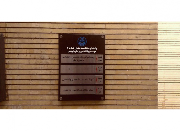 مرکز روانشناسی ماورا