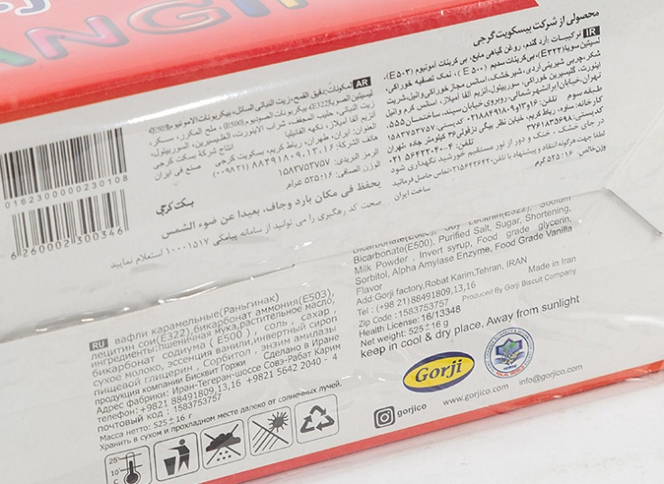 ویفر رنگینک گرجی