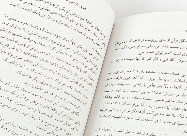 برگزیده ای از کتب نشر سبو