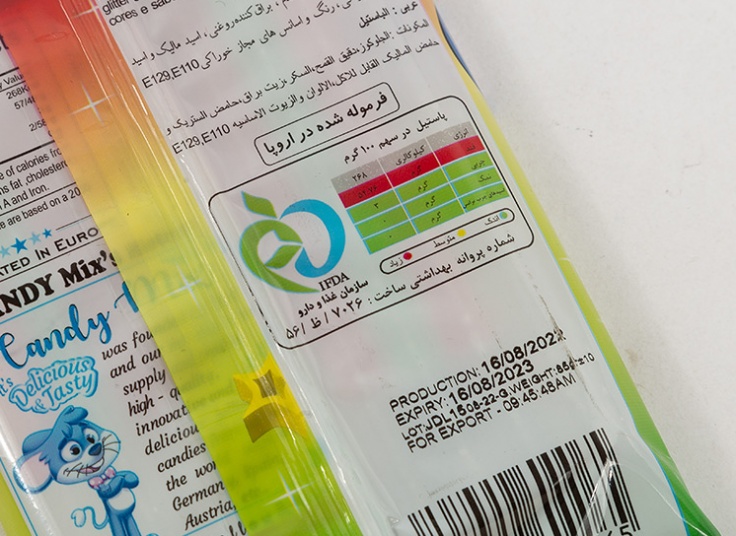 پاستیل Candy Mix